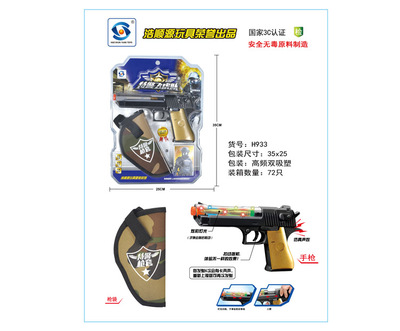 H933過家家玩具特警飛虎隊(duì)之多功能警察套裝 寓教于樂的兒童安全啟蒙玩具