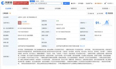 中國石油在北京成立電商公司，注冊資本1.8億加碼信息技術(shù)咨詢服務(wù)