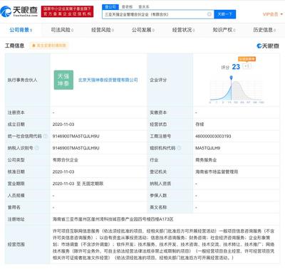 劉強東與章澤天共同成立新公司，布局投資與信息技術(shù)領(lǐng)域