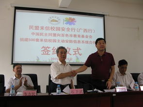 廣西民盟信息技術(shù)咨詢服務(wù) 技術(shù)賦能社會服務(wù)，助力高質(zhì)量發(fā)展