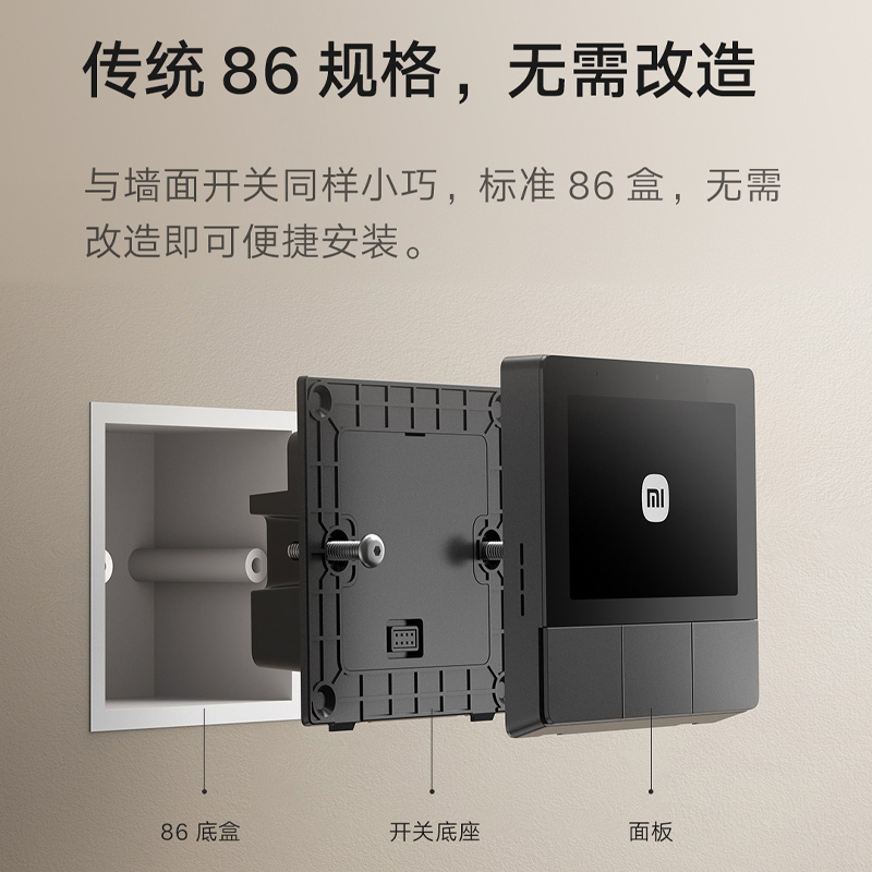 小米智能家庭面板 告別繁瑣操作，語音掌控全屋的神器